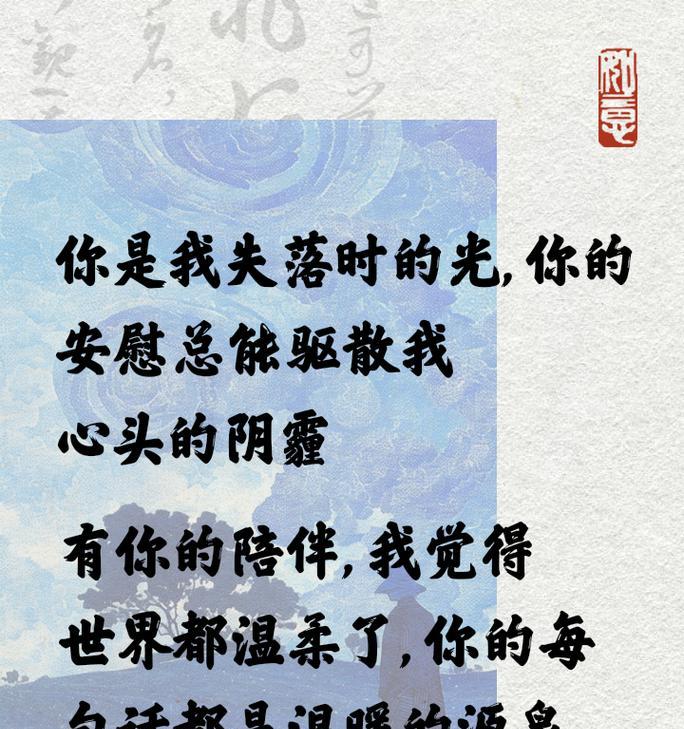 温暖的话语（一位陌生人的善意）