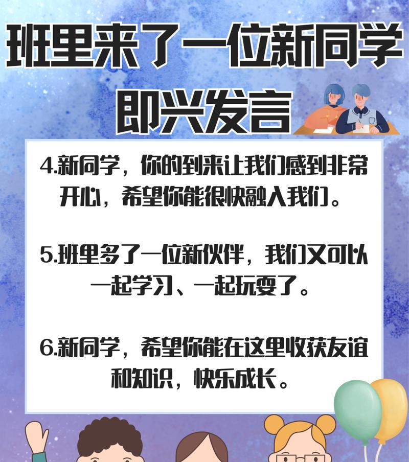 班里的故事——我眼中的同学们（描写班里同学，展现丰富多彩的人生）