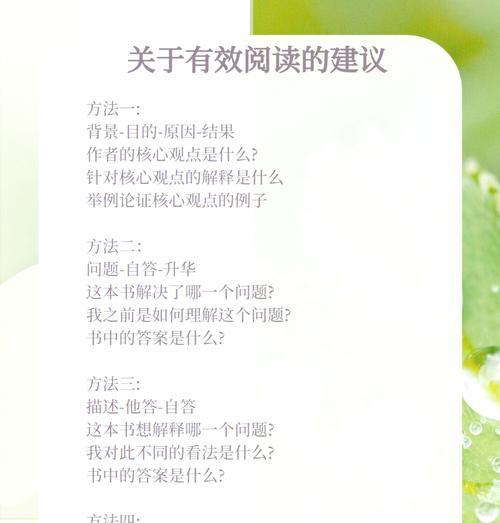 《读书中的乐趣》（与书为友，愉悦人生）