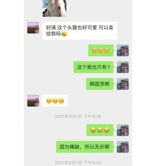 母爱永恒（感受母亲的爱）
