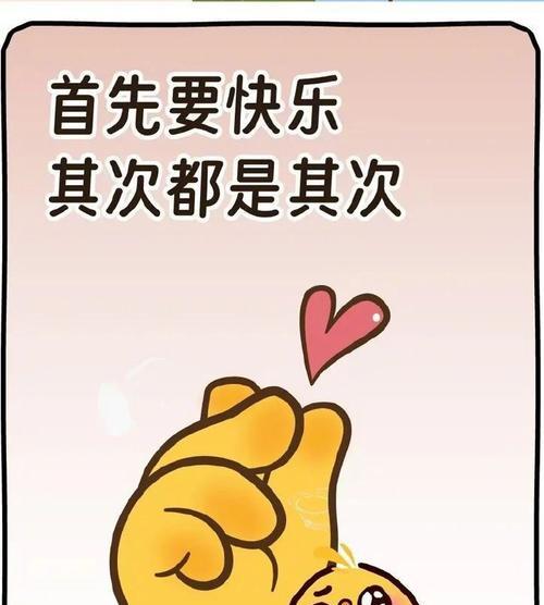 分享快乐，快乐无限（找到快乐，分享快乐，生活更美好）
