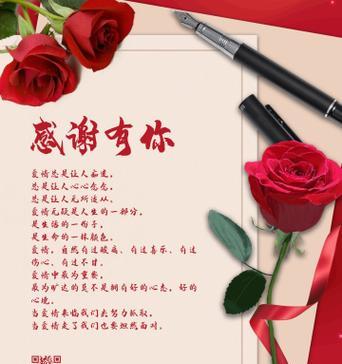 感恩节（传递爱与温暖的小礼物）