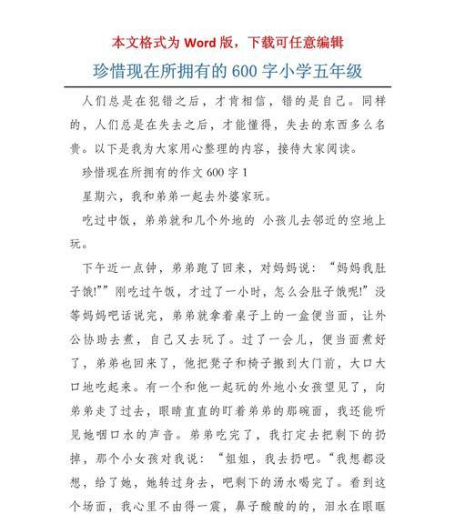 一份来自心底的祝福（亲情的重要性）