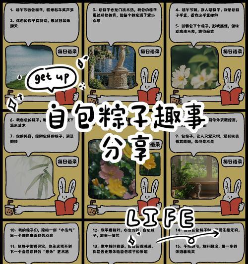 掀起端午节的狂欢风潮（掀起端午节的狂欢风潮）