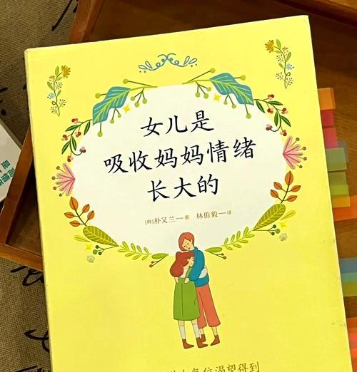 《有你真好》妈妈的母爱（一个无私关爱的母亲）