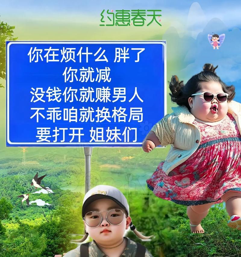 挣扎在肥胖与自卑之间（挣扎在肥胖与自卑之间）