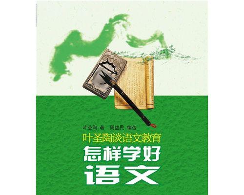 一位小学生的语文之路（一位小学生的语文之路）