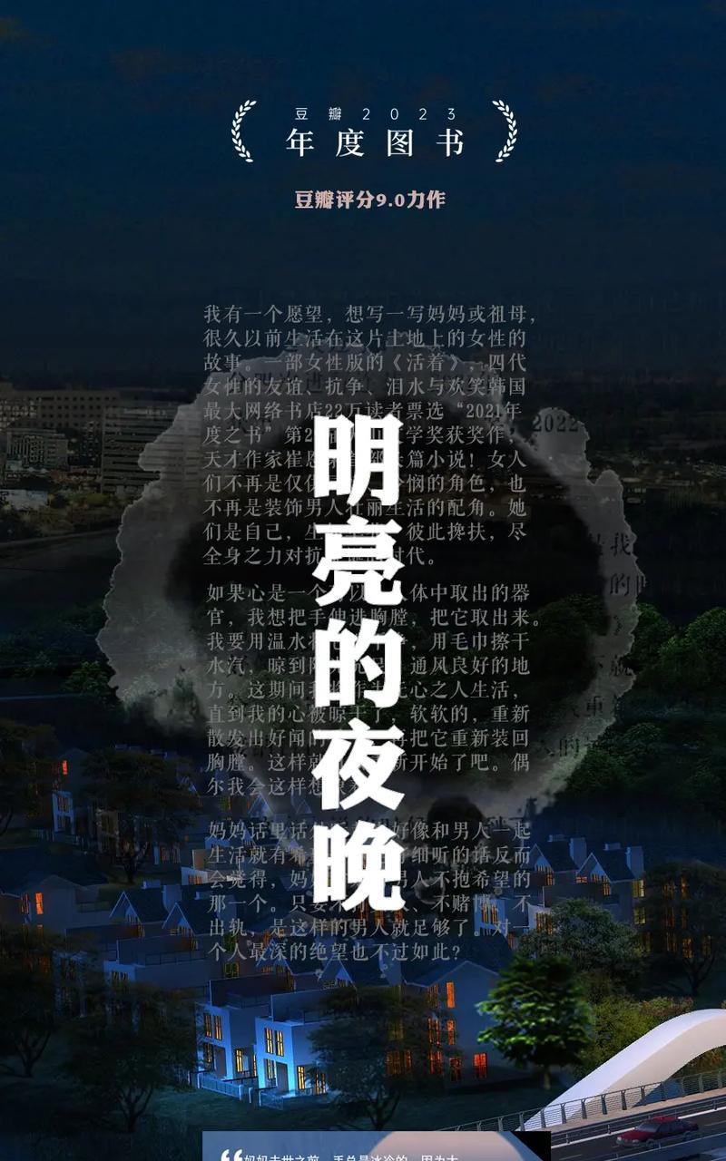 难忘的那个夜晚（一个派对、一场惊险、一段友谊）