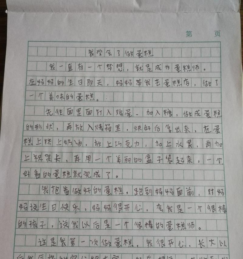 学会了什么——一个摄影师的成长之路（记录世界的美与真）