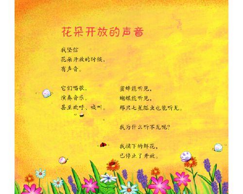 听花说话：一次不同凡响的旅行