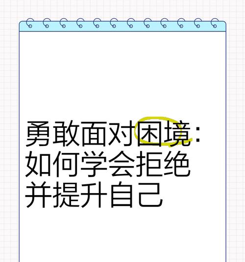 勇敢的冒险家（一个男人的成长历程）