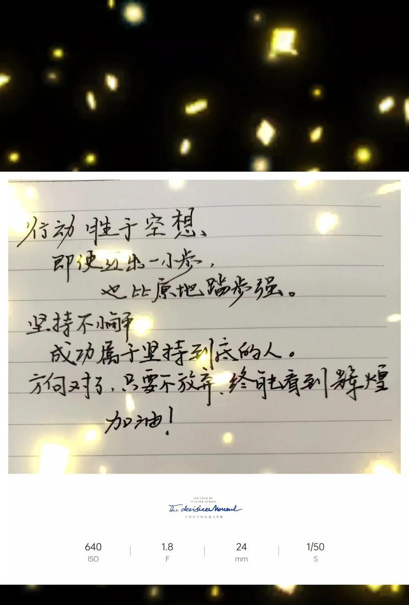 勇往直前（故事里的坚持不懈）