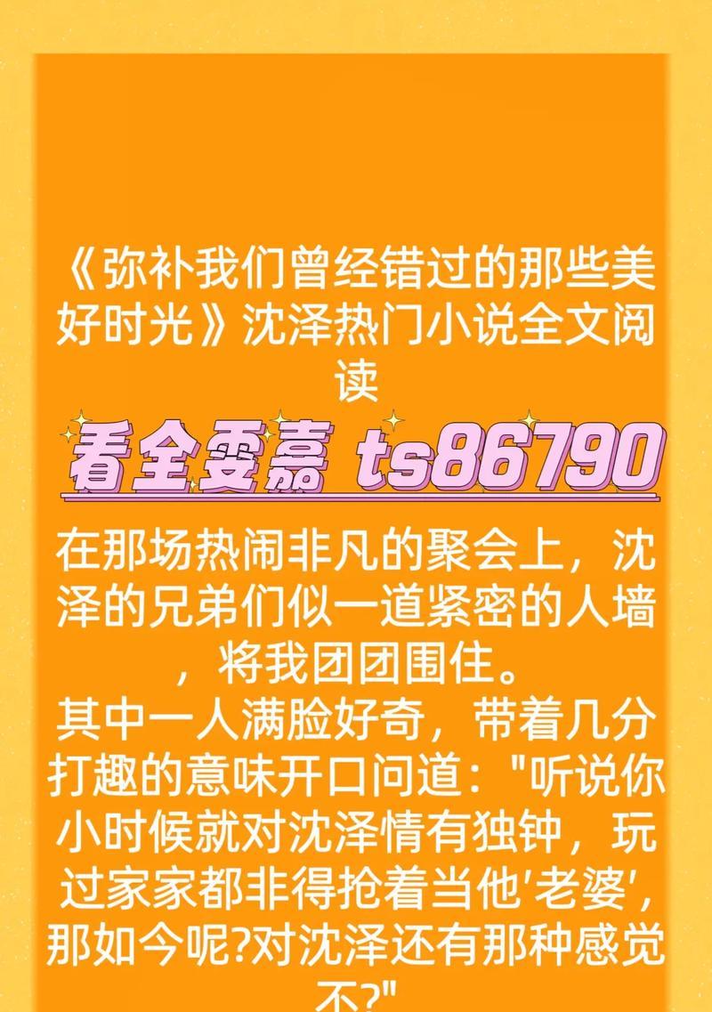错过的人生（深夜里，回忆的余温）