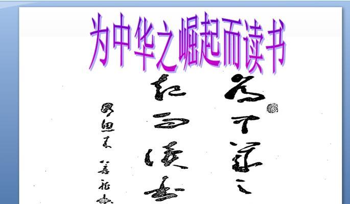 从读书到崛起——一个中国学生的故事（以知识之力，迎接祖国崛起）