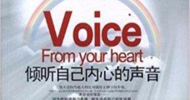 倾听中的乐趣（一位音乐老师的故事）
