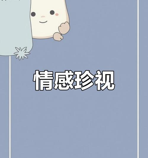 真情的味道（一份爱的礼物）