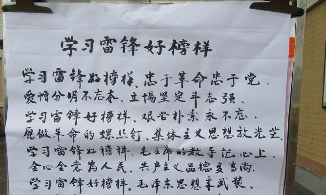 不朽的精神（一个英雄的故事）